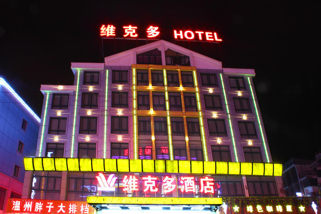 Victor Hotel Yiwu  Luaran gambar